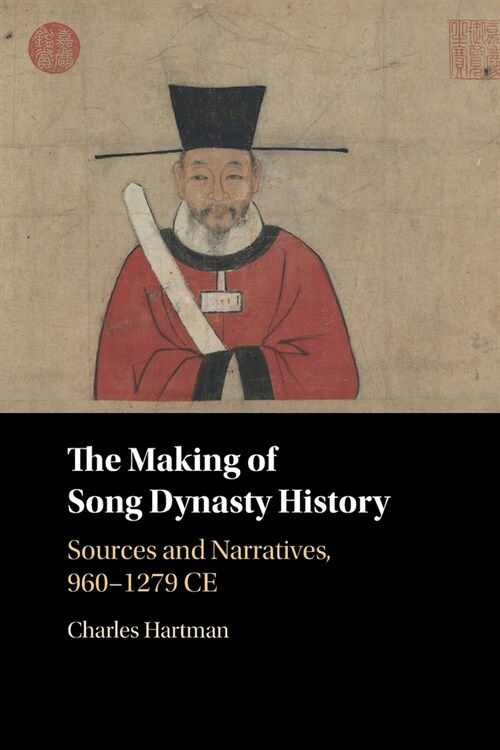 The Making of Song Dynasty History : Sources and Narratives, 960–1279 CE (Paperback)