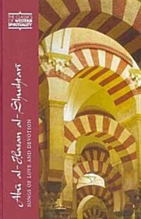 Abū Al-Hasan Al-Shushtarī: Songs of Love and Devotion (Hardcover)