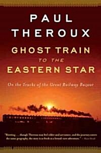 Ghost Train to the Eastern Star (Paperback)