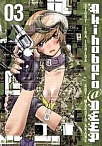 Akihabara@deep 3 (Paperback)