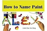 How to Name Paint (Paperback)