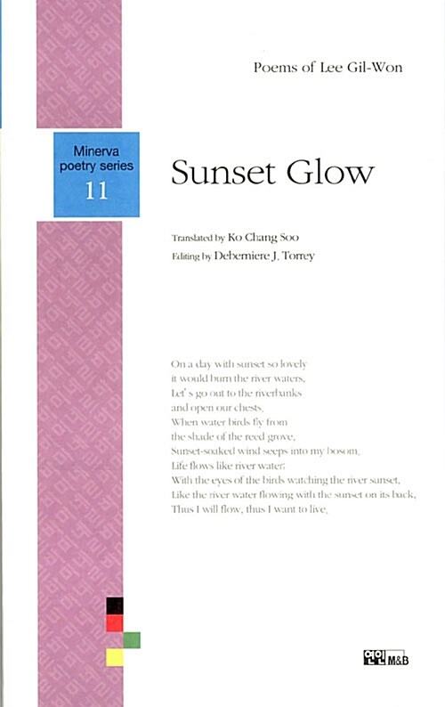 Sunset Glow 표지이미지