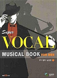 [중고] Super Vocal Musical Book for Men 1