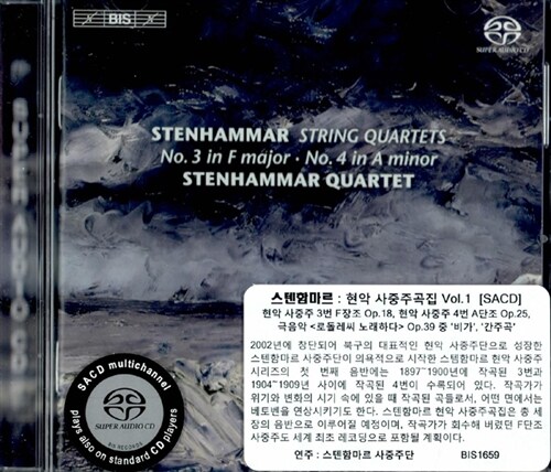 [수입] 스텐함마르 : 현악 사중주곡집 Vol.1 (3번, 4번 & 로돌레씨 노래하다 중 비가와 간주곡) [SACD Hybrid]