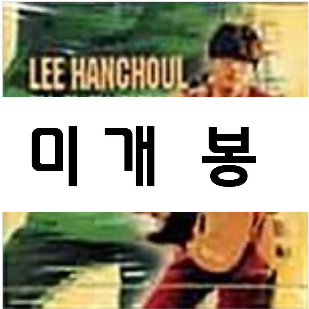 [중고] 이한철 - Vol.2 되는건 되는거야!