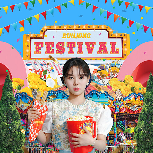 은종 - 미니 3집 Festival