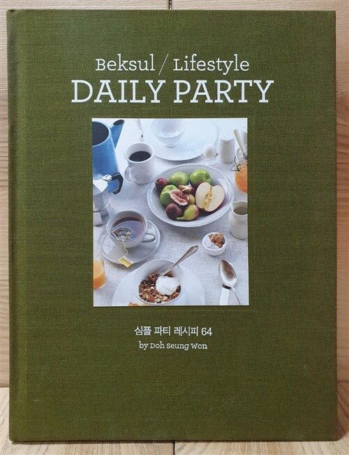 [중고] Daily Party : Beksul / Basic