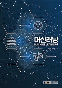 머신러닝 =Machine learning 