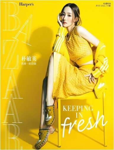 [A형] Harpers Bazaar (월간 대만판): 2022년 07월호 - 박민영