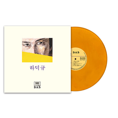 하덕규 - 신곡집 [180g Transparent Yellow Color LP][Limited]
