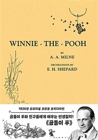 곰돌이 푸 :1926년 오리지널 초판본 표지디자인 