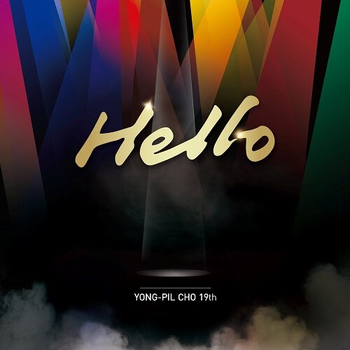 [중고] 조용필 - 19집 HELLO [140g 골드 컬러반 LP]