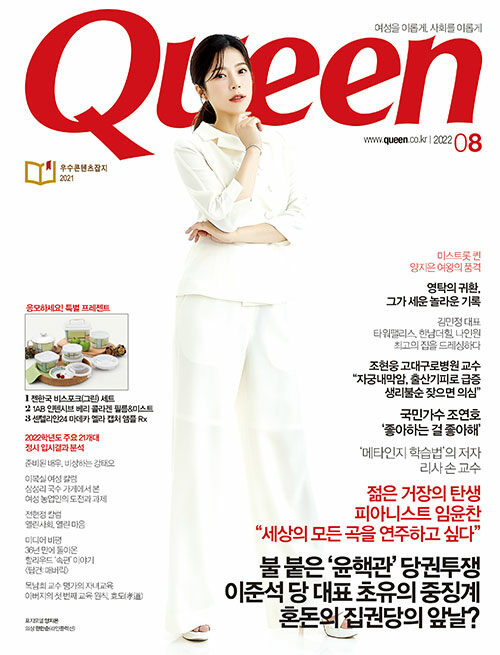 퀸 Queen 2022.8