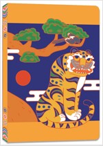 Korean Smiling Tiger Blank Paperback Journal: Blank Notebook with Pocket (Korean Tiger Minhwa Folk Art Painting) (Paperback)