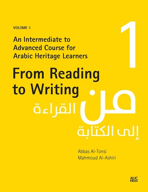 From Reading to Writing, Volume 1: An Intermediate to Advanced Course for Arabic Heritage Learners (Paperback)