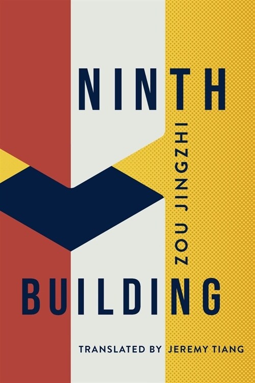 Ninth Building (Paperback)