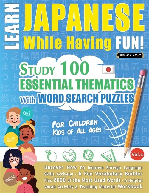 Learn Japanese While Having Fun! - For Children: KIDS OF ALL AGES - STUDY 100 ESSENTIAL THEMATICS WITH WORD SEARCH PUZZLES - VOL.1 - Uncover How to Im (Paperback)