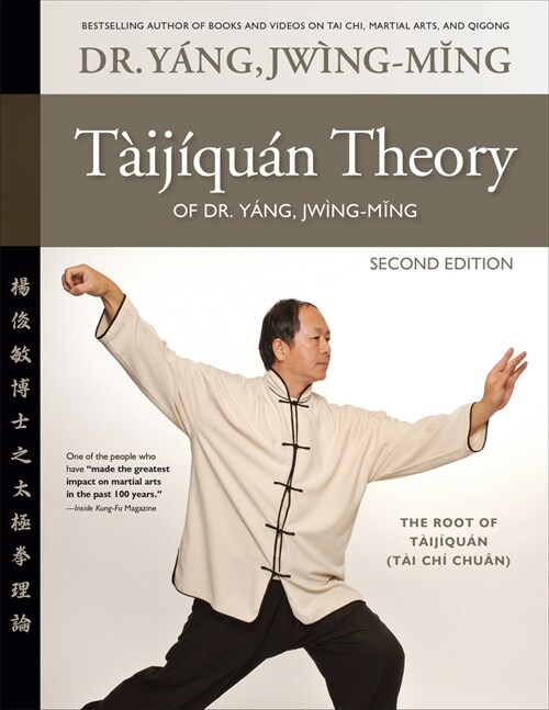 Taijiquan Theory of Dr. Yang, Jwing-Ming 2nd Ed: The Root of Taijiquan (Paperback)