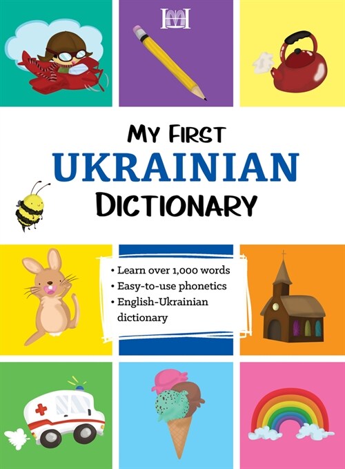 My First Ukrainian Dictionary (Paperback)