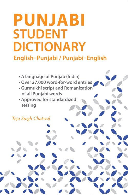 Punjabi Student Dictionary: English-Punjabi/ Punjabi-English (Paperback)