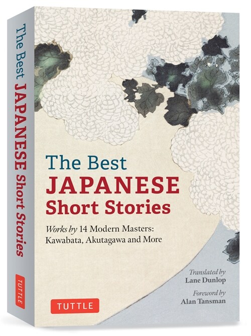 The Best Japanese Short Stories: Works by 14 Modern Masters: Kawabata, Akutagawa and More (Paperback)