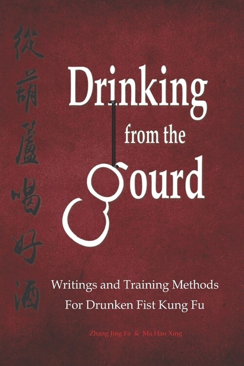 Drinking from the Gourd: Writings and Training Methods for Drunken Fist Kung Fu (Paperback)