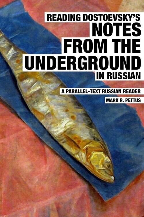 Reading Dostoevskys Notes from the Underground in Russian: A Parallel-Text Russian Reader (Paperback)