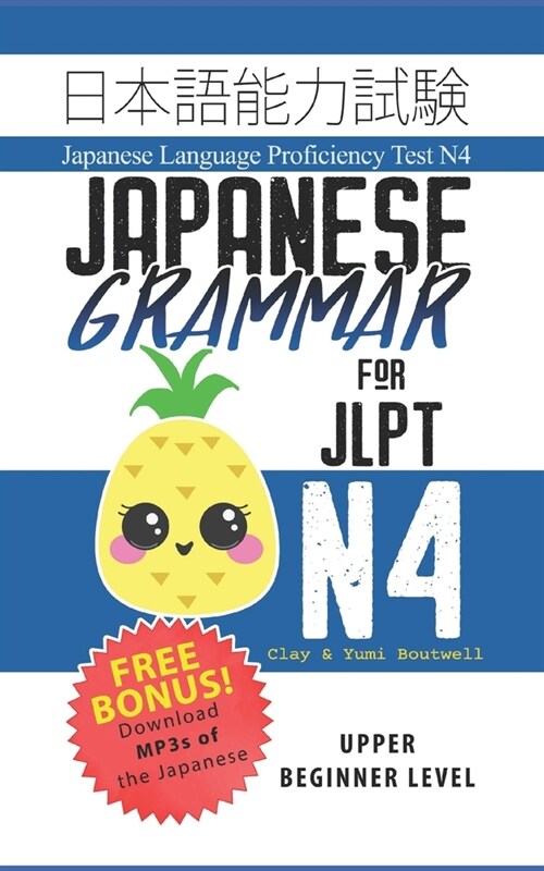 Japanese Grammar for JLPT N4: Master the Japanese Language Proficiency Test N4 (Paperback)