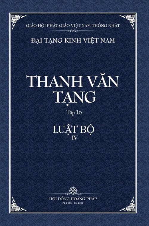 Thanh Van Tang, Tap 16: Luat Tu Phan, Quyen 4 - Bia Cung (Hardcover)