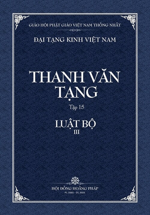 Thanh Van Tang, Tap 15: Luat Tu Phan, Quyen 3 - Bia Mem (Paperback)