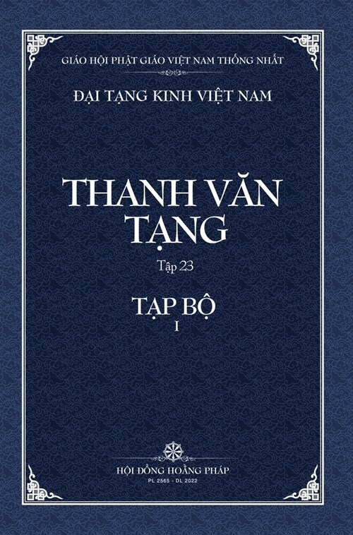 Thanh Van Tang, Tap 23: Kinh Hien Ngu - Bia Cung (Hardcover)