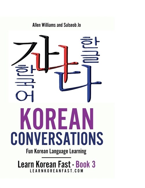 Korean Conversations Book 2: Fun Korean Language Learning (Paperback, Korean)