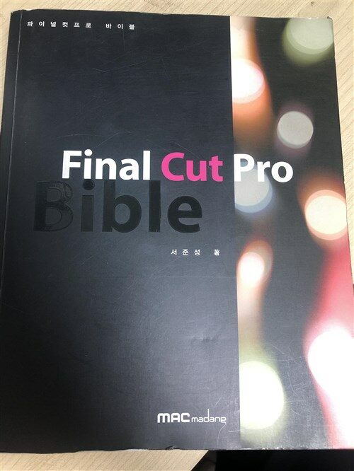 [중고] Final Cut Pro Bible