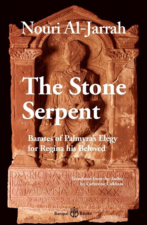 The Stone Serpent : Barates of Palmyras Elegy for Regina his Beloved (Paperback)