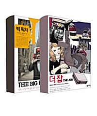 [중고] [세트] 더글라스 케네디 베스트 세트 - 전2권