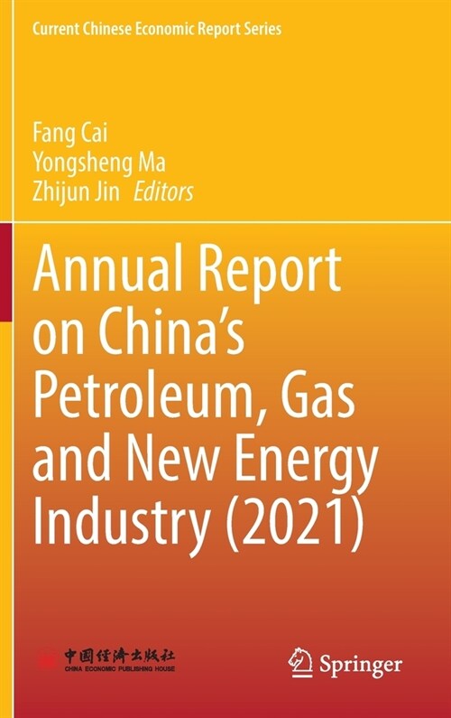 Annual Report on Chinas Petroleum, Gas and New Energy Industry (2021) (Hardcover, 2022)