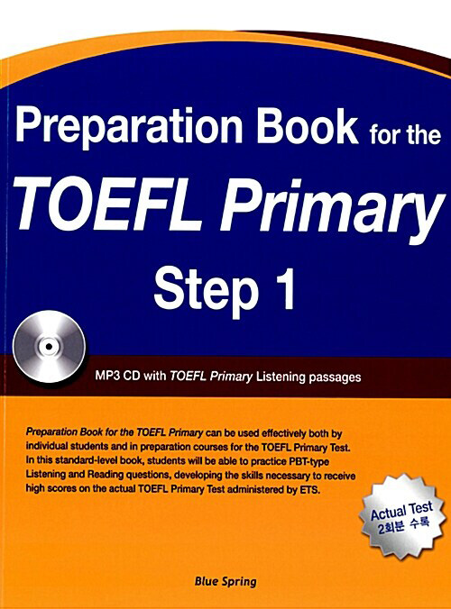 [중고] Preparation Book for the TOEFL Primary Step 1