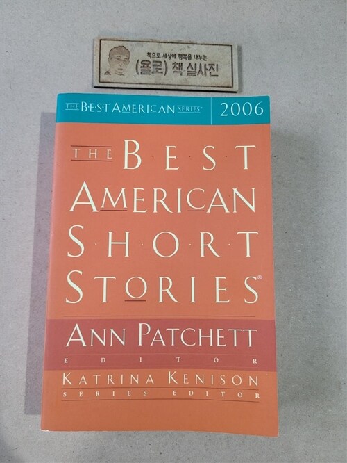 [중고] The Best American Short Stories 2006 (Paperback, 2006)