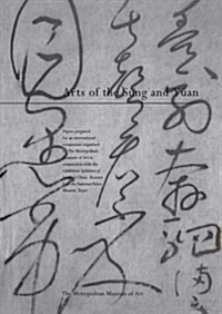 Arts of the Sung and Yuan (Paperback)