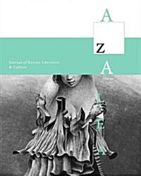 Azalea 6: Journal of Korean Literature and Culture (Paperback)