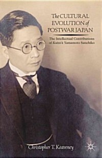 The Cultural Evolution of Postwar Japan : The Intellectual Contributions of Kaiz?s Yamamoto Sanehiko (Hardcover)