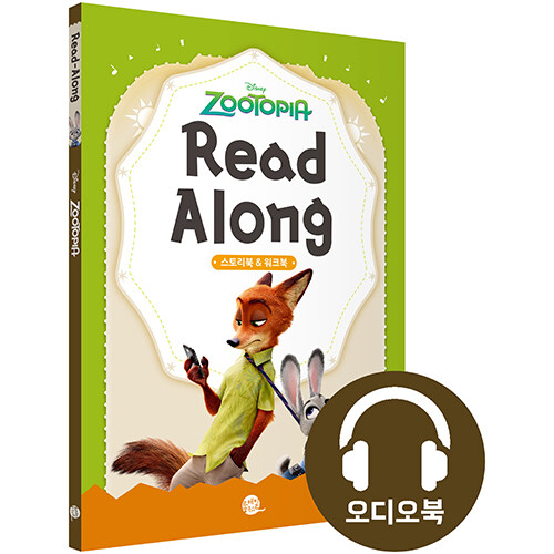 [중고] Disney Zootopia Read-Along 디즈니 리드얼롱 주토피아 (원서 + 워크북 + 오디오북 MP3 + 한국어 번역)
