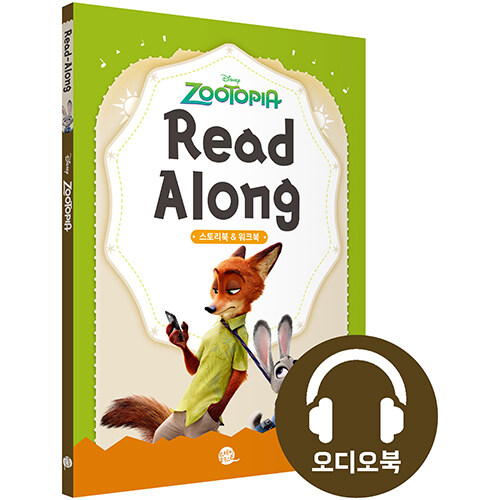 [중고] Disney Zootopia Read Along 디즈니 리드 얼롱 주토피아 (원서 + 워크북 + 오디오북 MP3 + 한국어 번역)