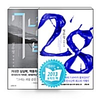 [중고] [세트] 정유정 28 + 7년의 밤 - 전2권