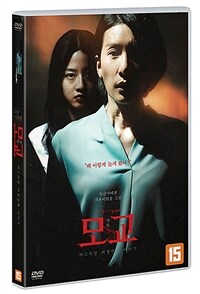 여고괴담 : 여섯번째 이야기, 모교 표지이미지