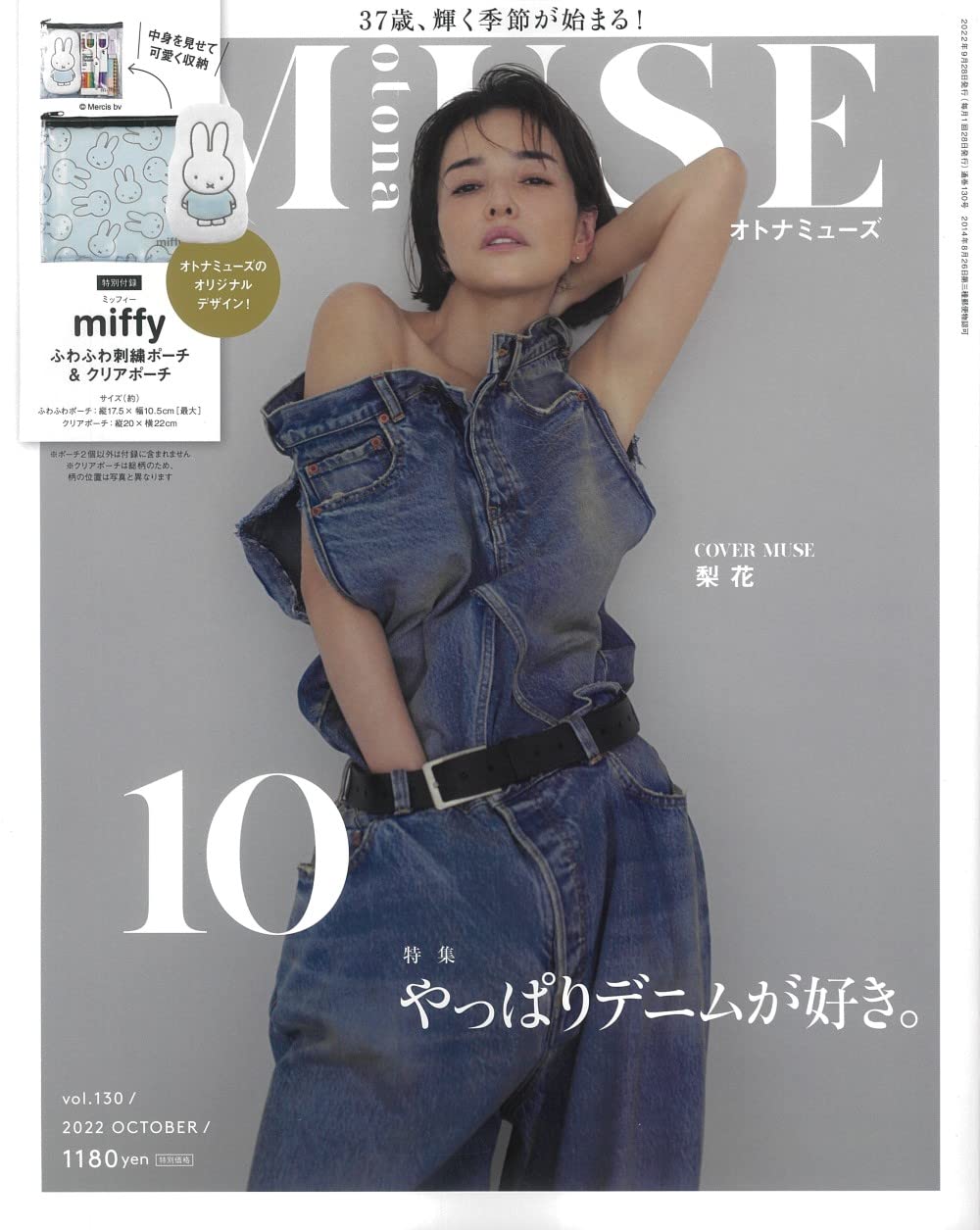 otona MUSE (オトナ ミュ-ズ) 2022年 10月號 [雜誌] (月刊, 雜誌)