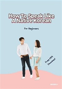 How to speak like a native Korean