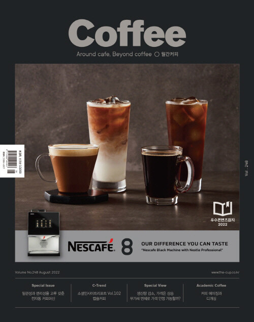 커피 Coffee 2022.8