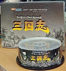 만화 삼국지 (24Disc/The Quest of Three Kingdoms) - 음성인식 기술을 사용한 다차원 영어학습