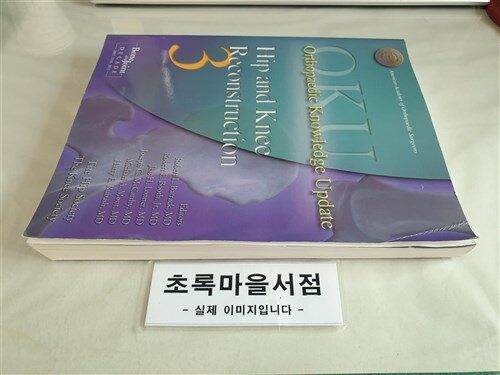 [중고] Hip and Knee Reconstruction (Paperback, 3)